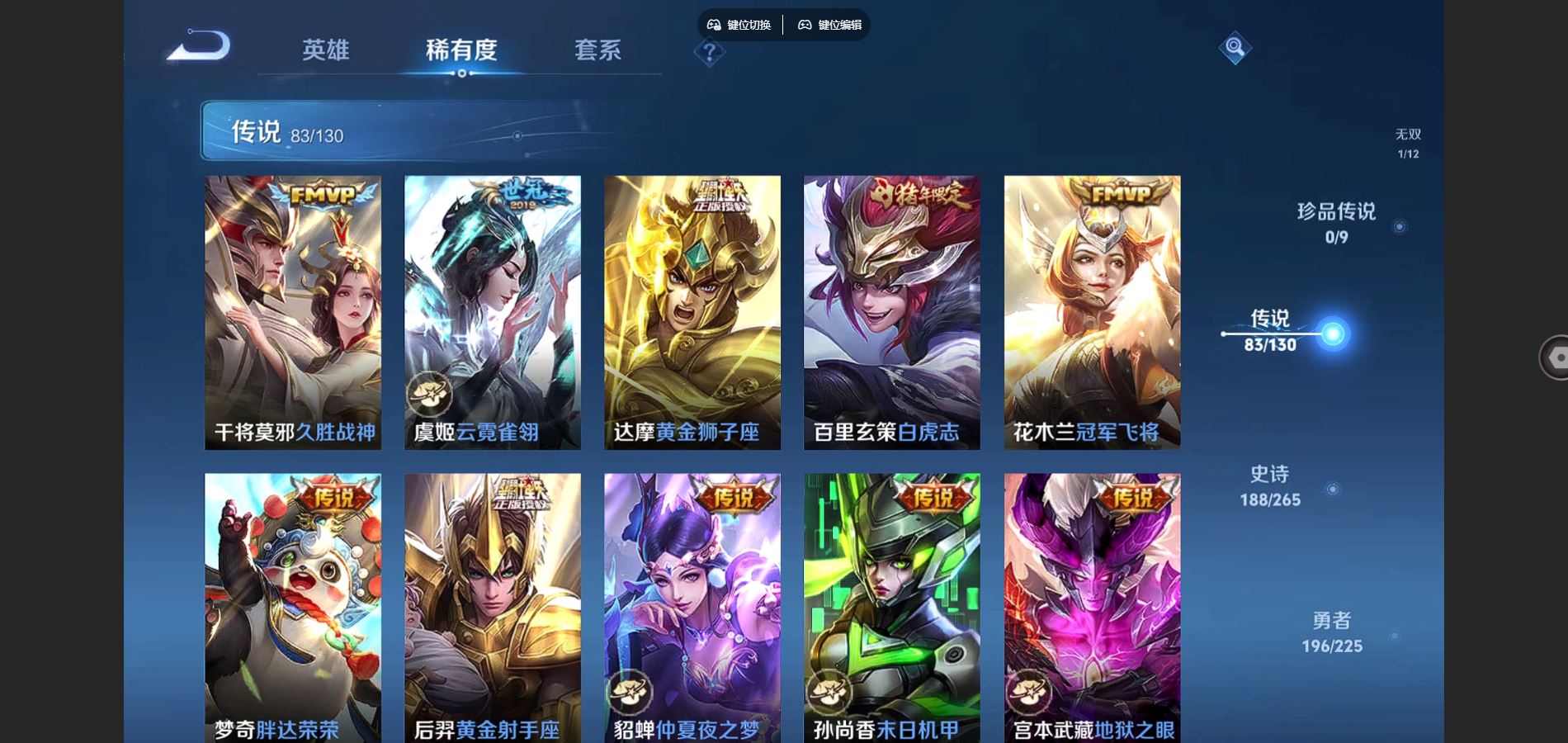 WZCMW3394346王者荣耀账号详情图14