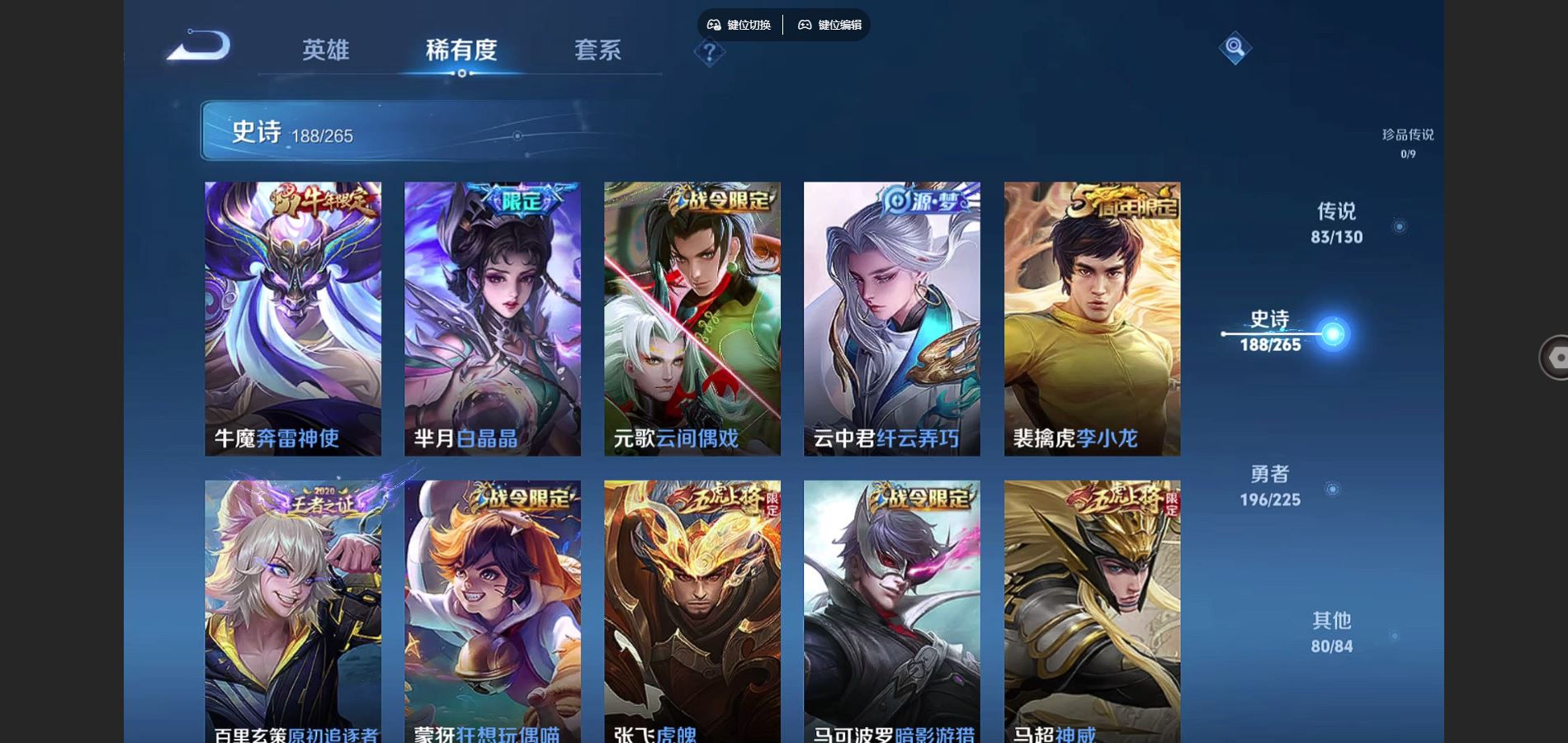 WZCMW3394346王者荣耀账号详情图25