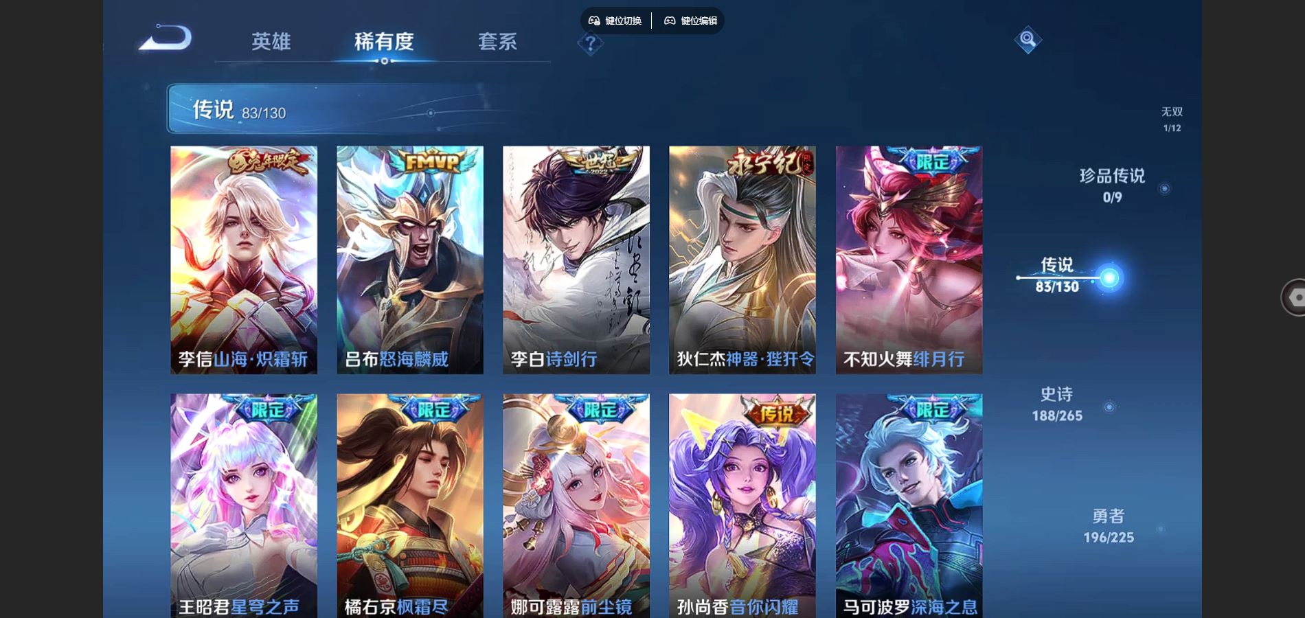 WZCMW3394346王者荣耀账号详情图10