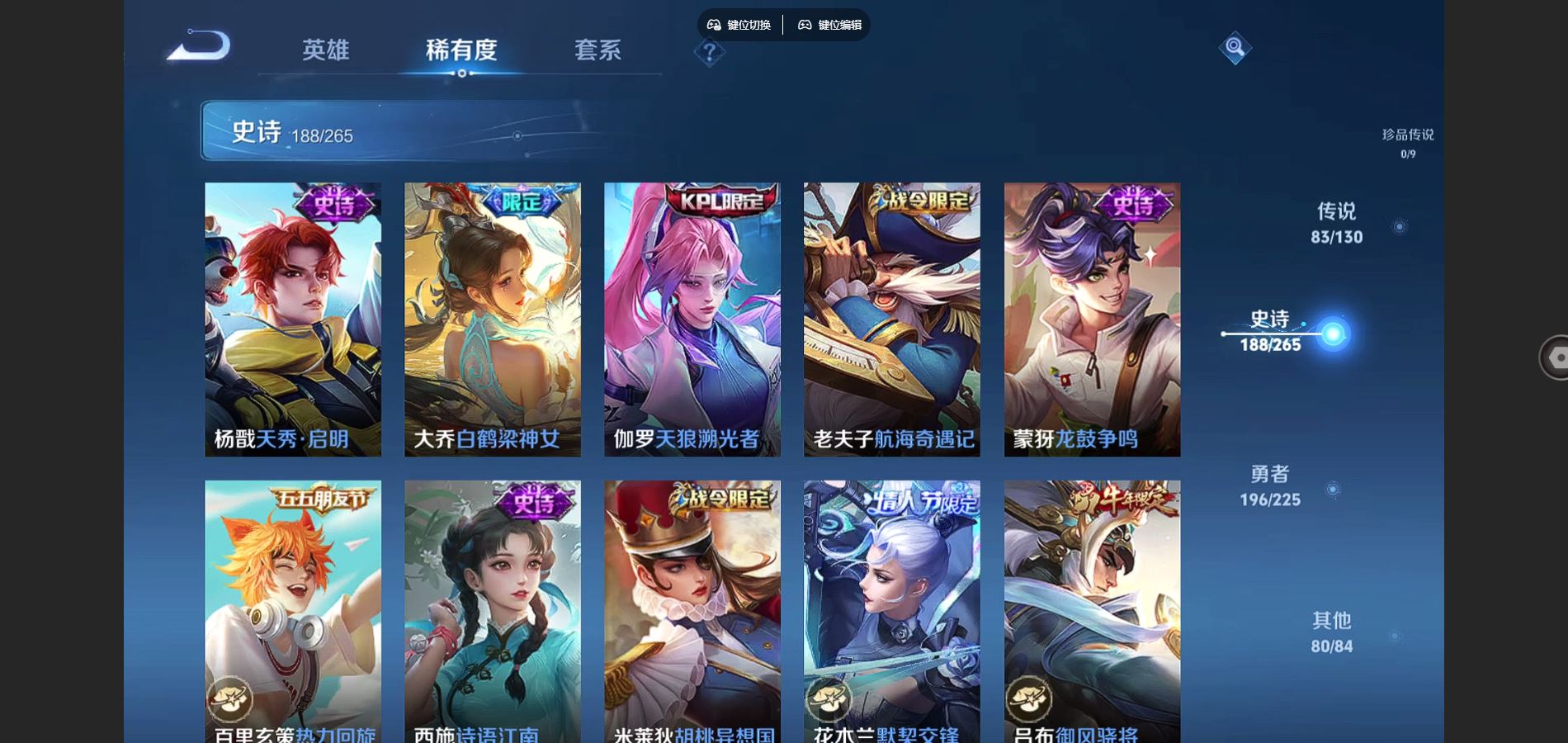 WZCMW3394346王者荣耀账号详情图24