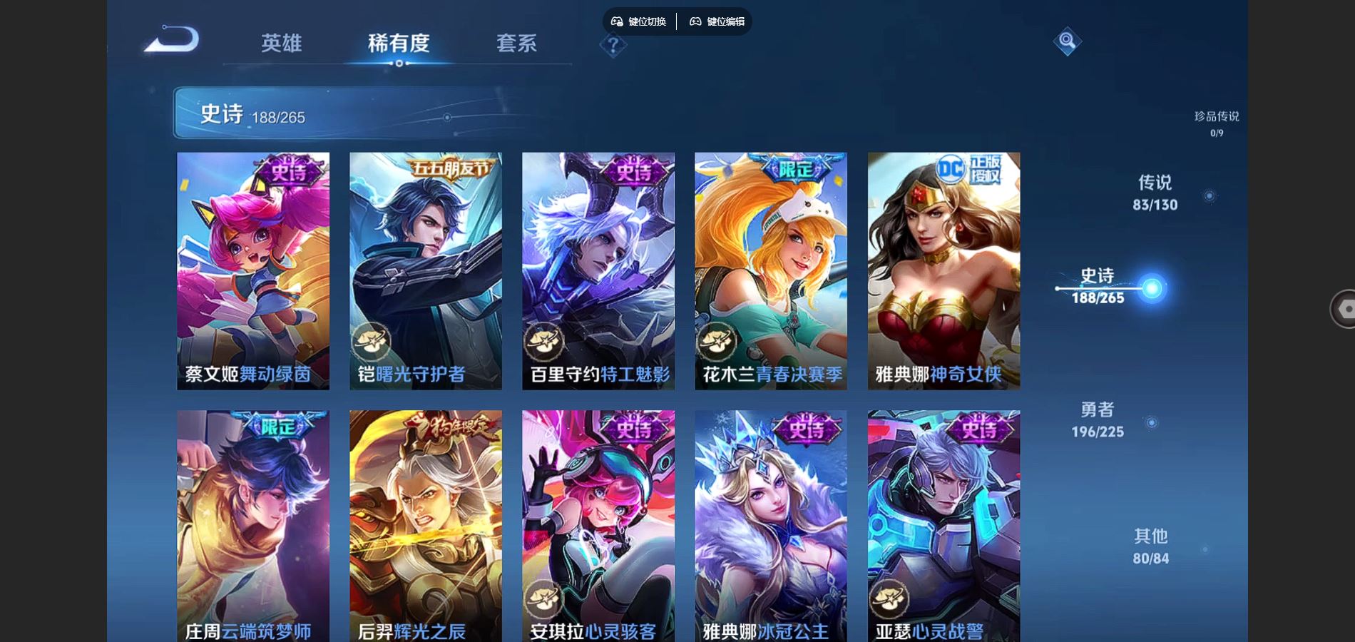 WZCMW3394346王者荣耀账号详情图30