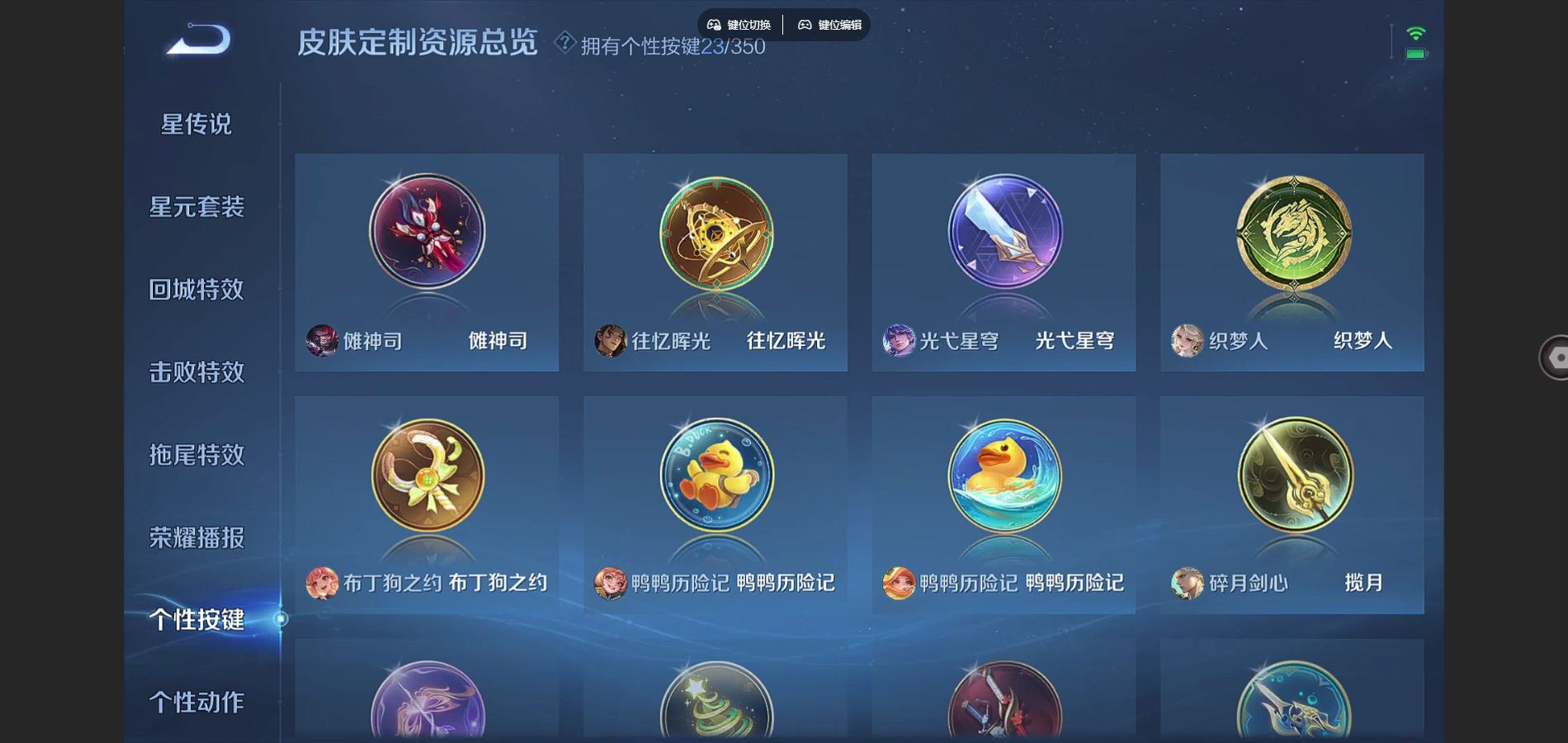 WZCMW3394346王者荣耀账号详情图37