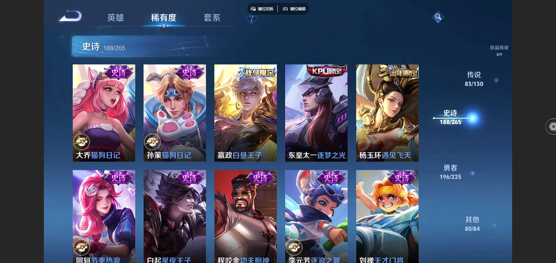 WZCMW3394346王者荣耀账号详情图29