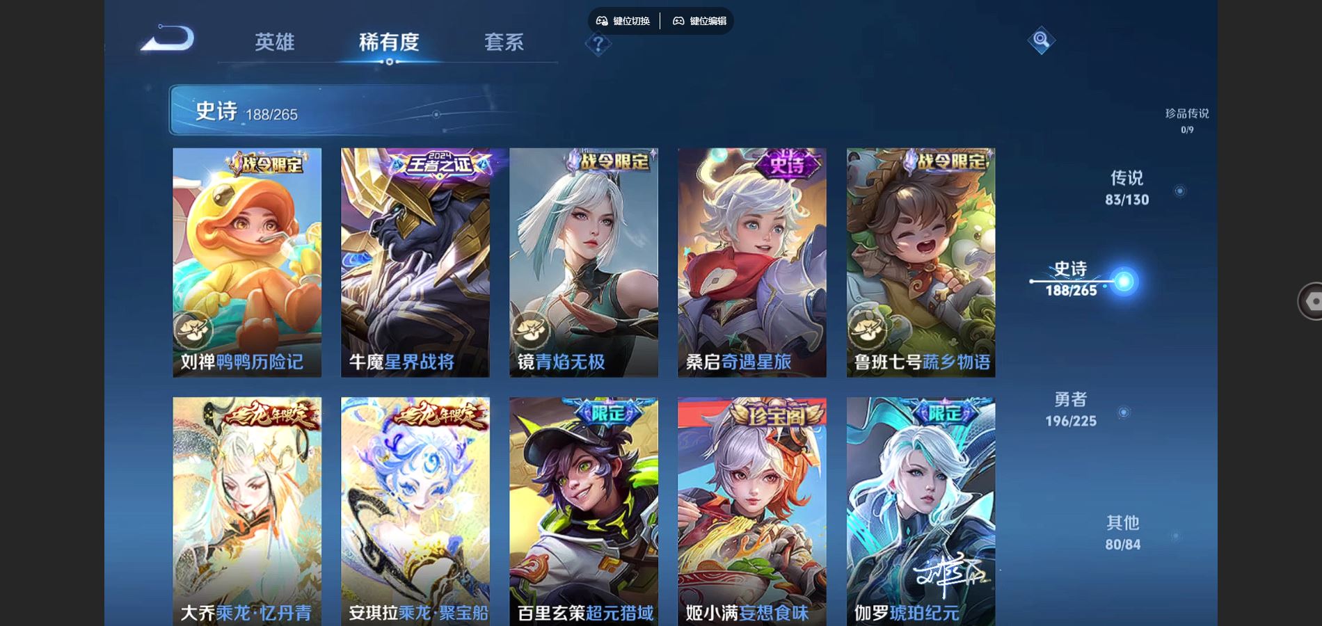 WZCMW3394346王者荣耀账号详情图17