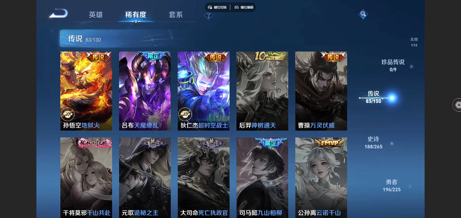 WZCMW3394346王者荣耀账号详情图15