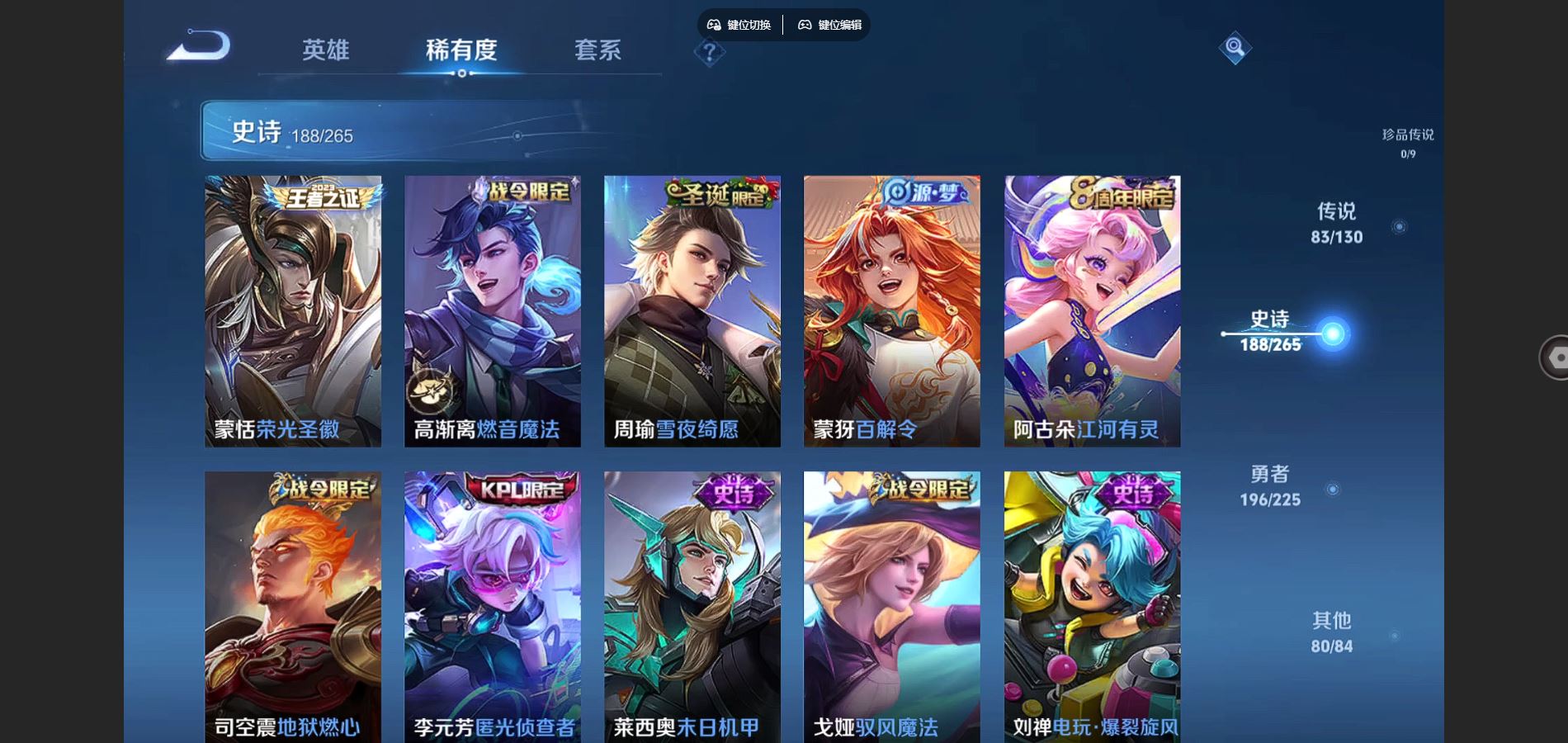 WZCMW3394346王者荣耀账号详情图18