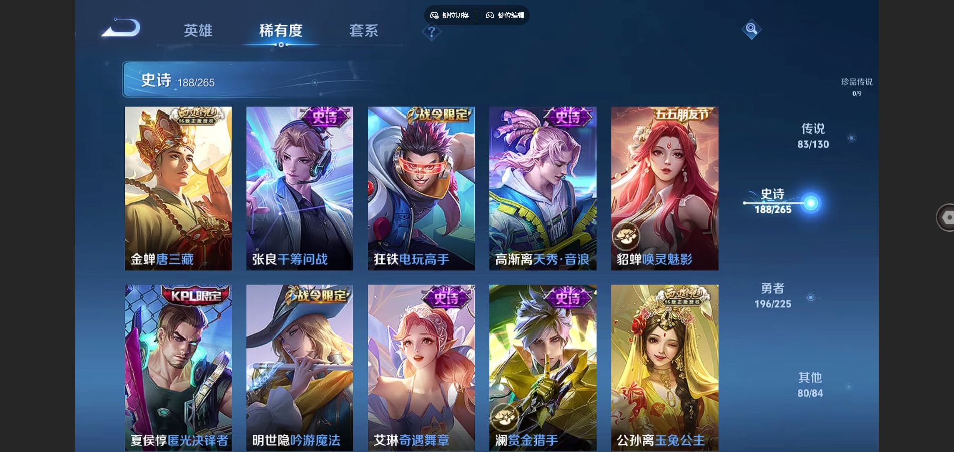 WZCMW3394346王者荣耀账号详情图21