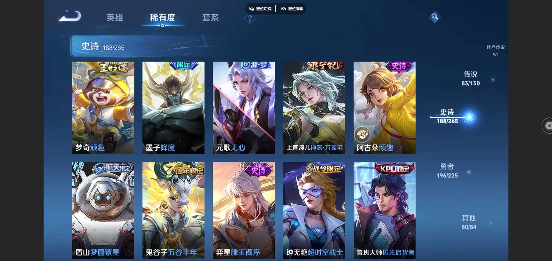 WZCMW3394346王者荣耀账号详情图20