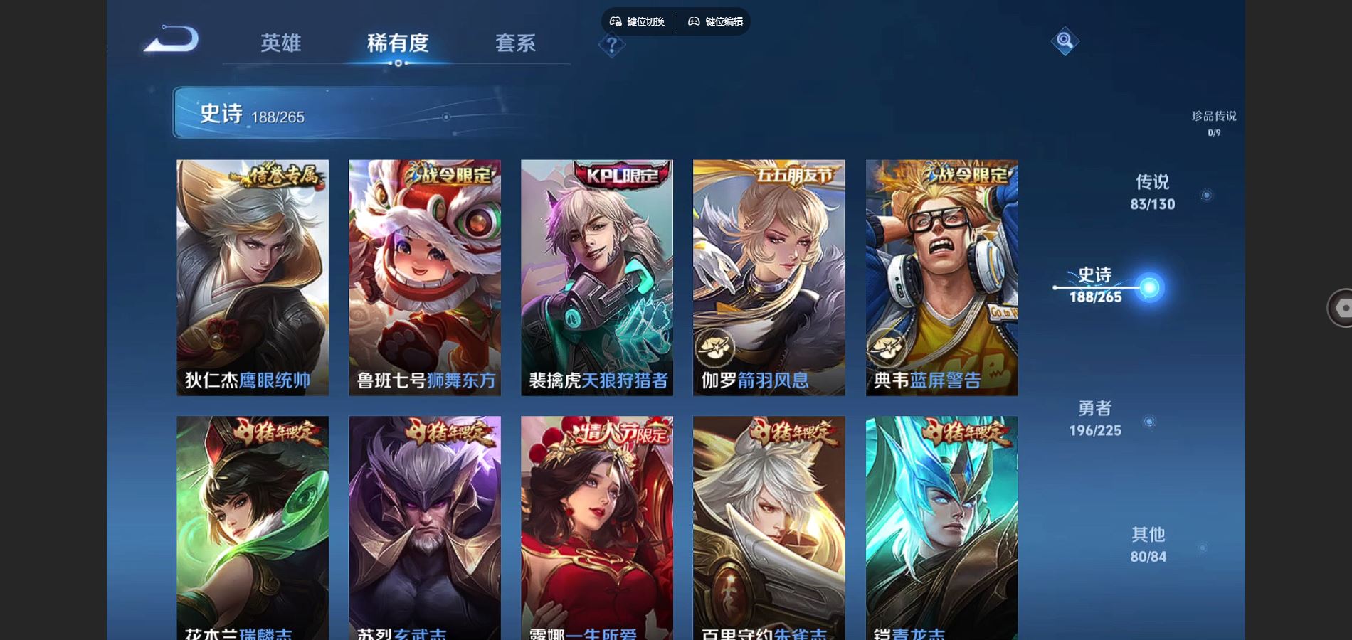 WZCMW3394346王者荣耀账号详情图28