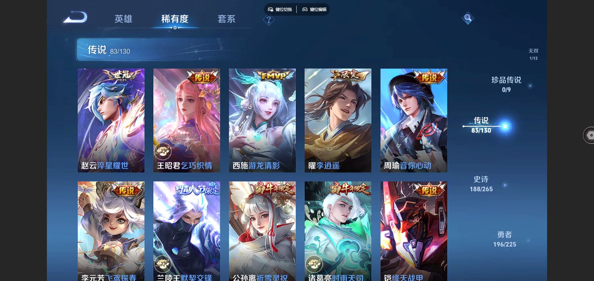 WZCMW3394346王者荣耀账号详情图12