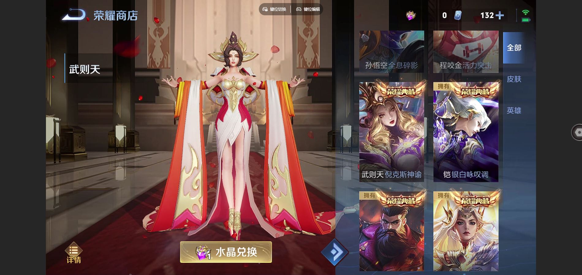 WZCMW3394346王者荣耀账号详情图41