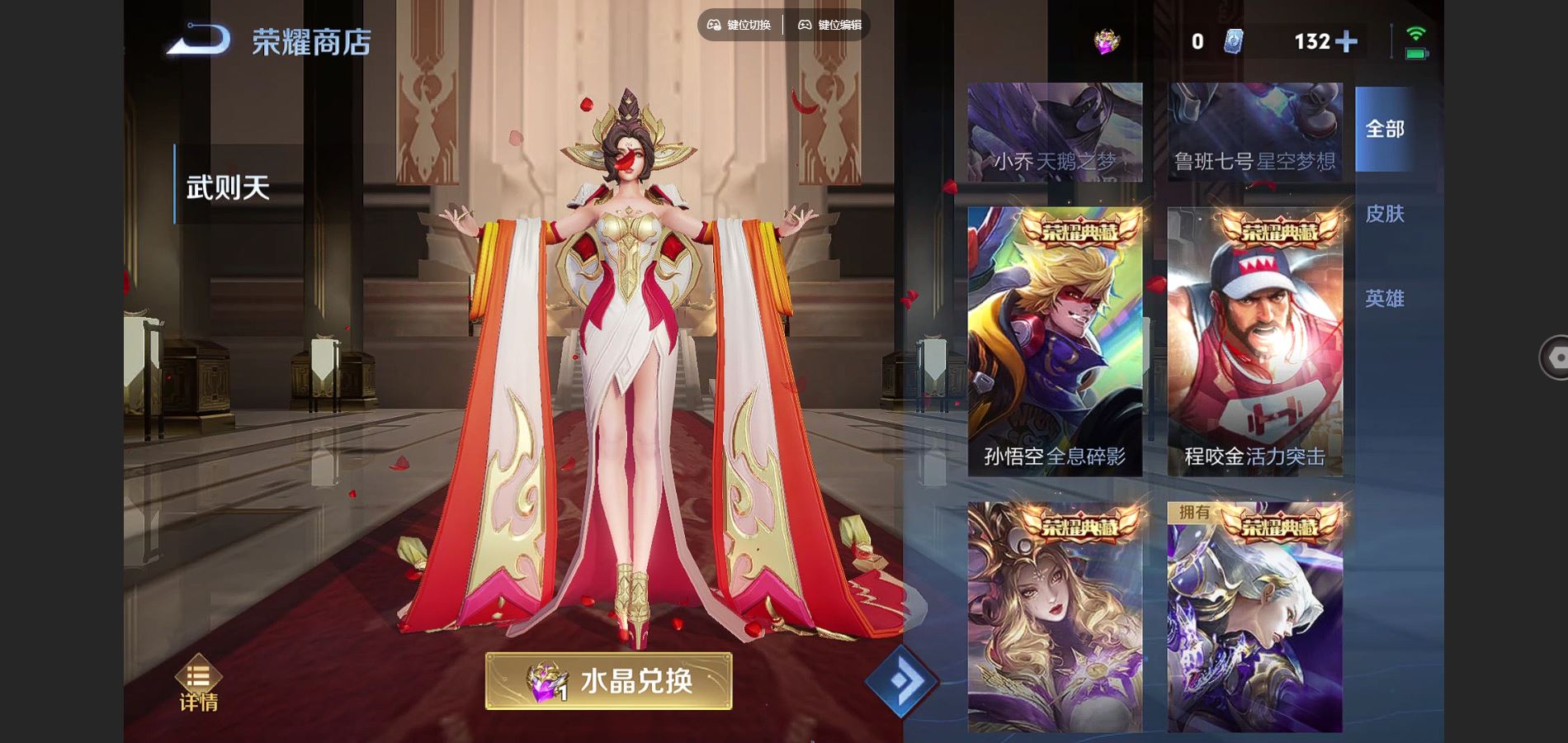 WZCMW3394346王者荣耀账号详情图42