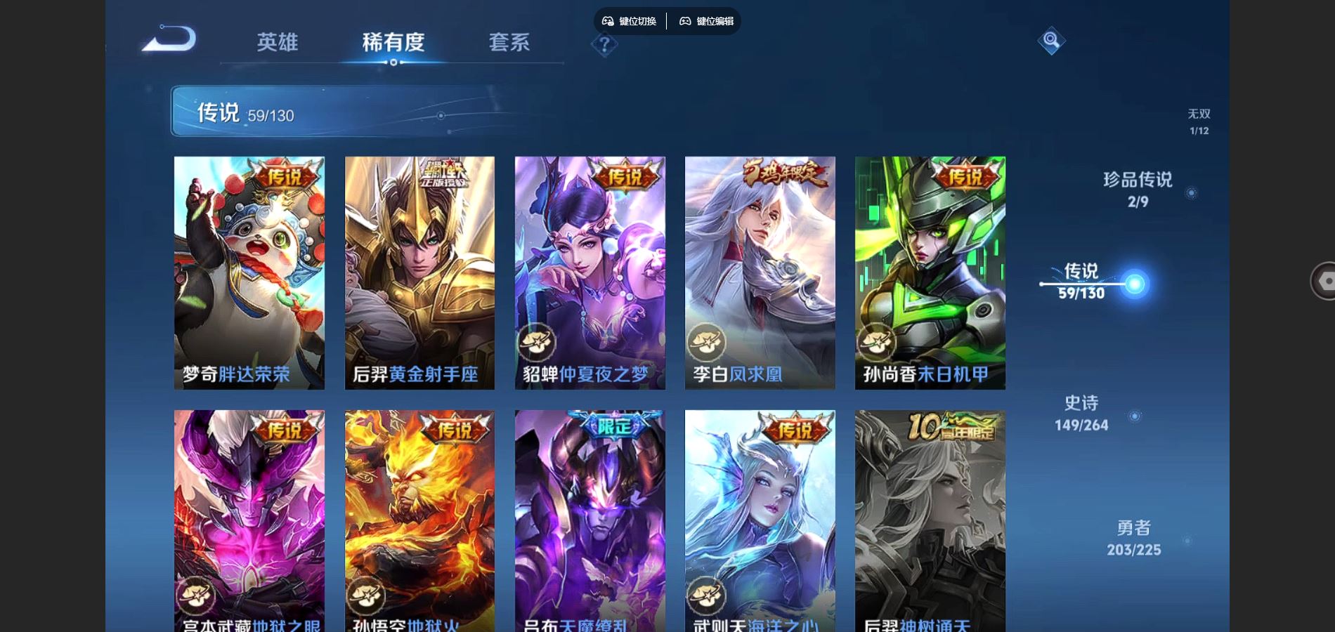 WZCMW3327228王者荣耀账号详情图13