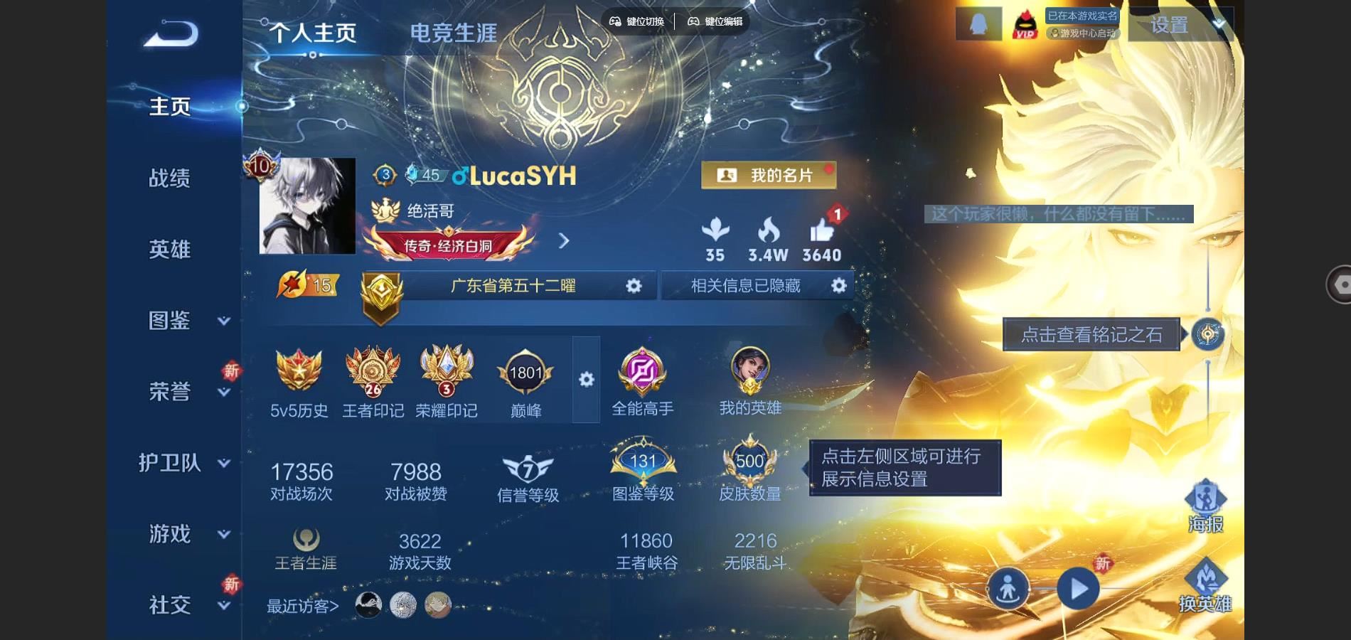 WZCMW3327228王者荣耀账号详情图2