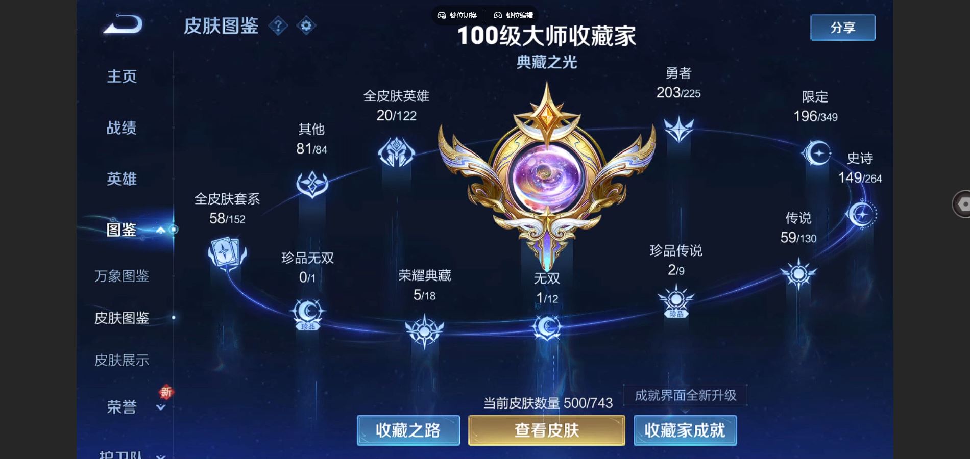 WZCMW3327228王者荣耀账号详情图4