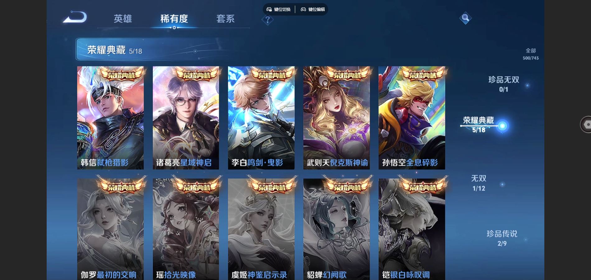 WZCMW3327228王者荣耀账号详情图6