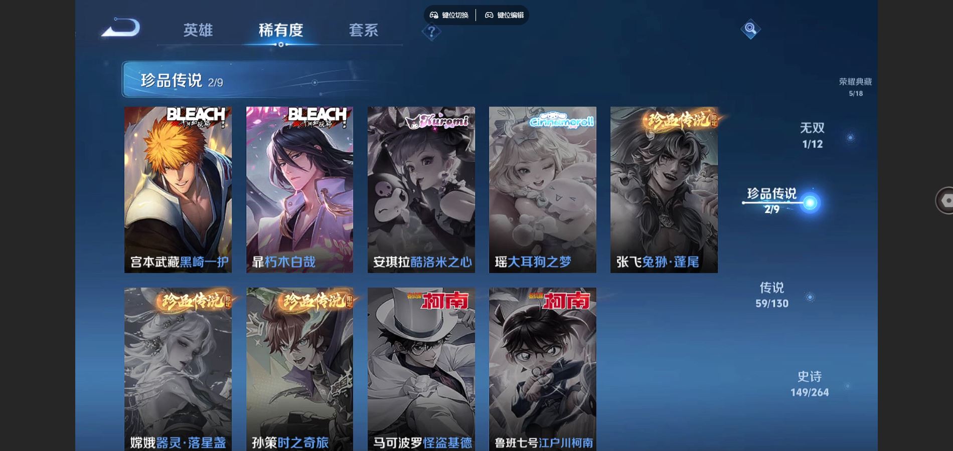 WZCMW3327228王者荣耀账号详情图14