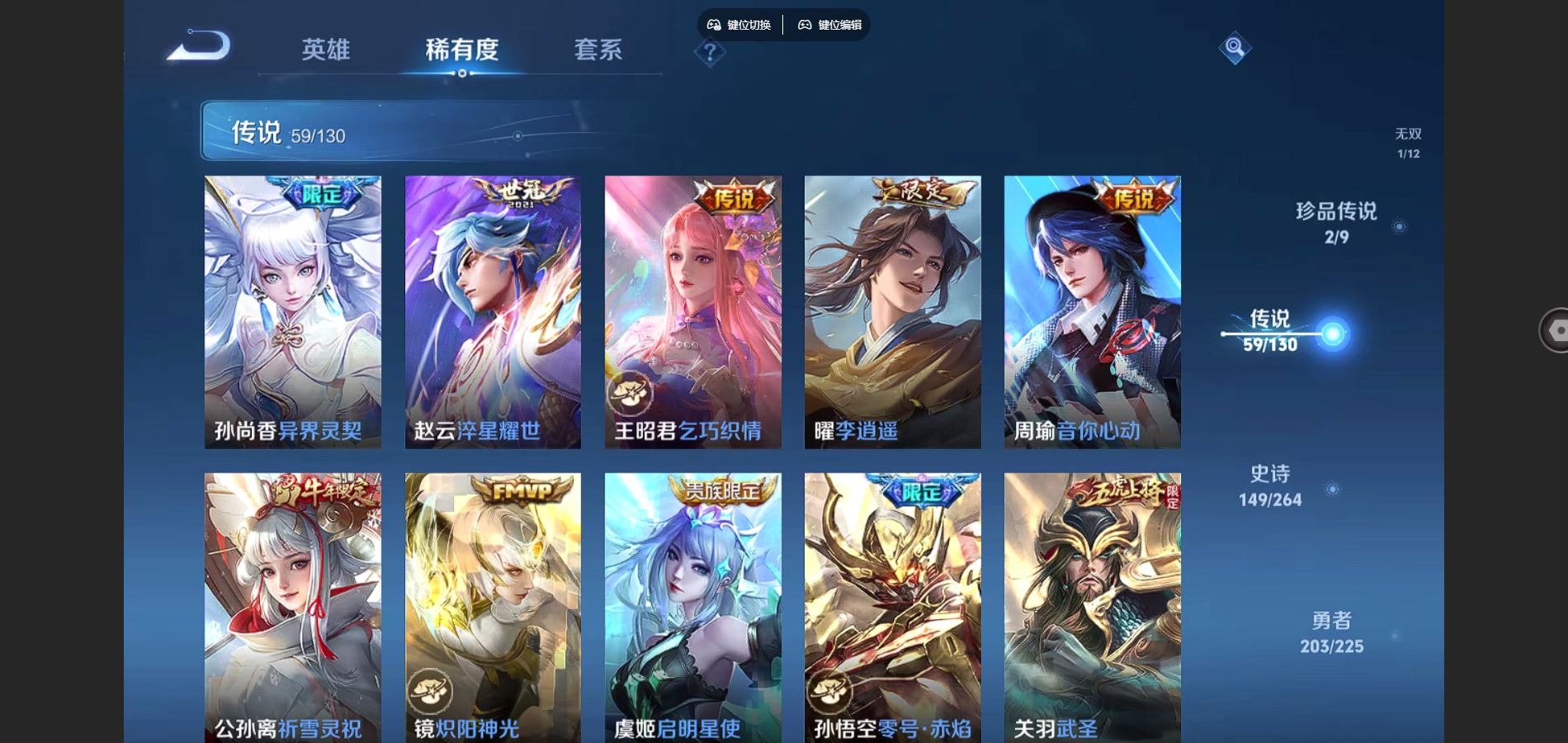 WZCMW3327228王者荣耀账号详情图11