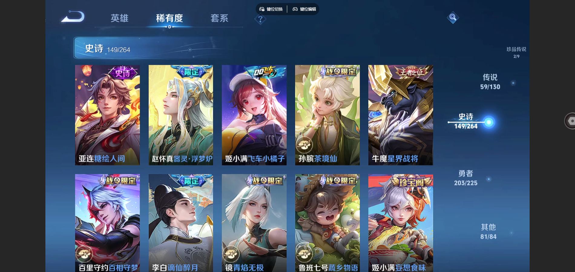 WZCMW3327228王者荣耀账号详情图16