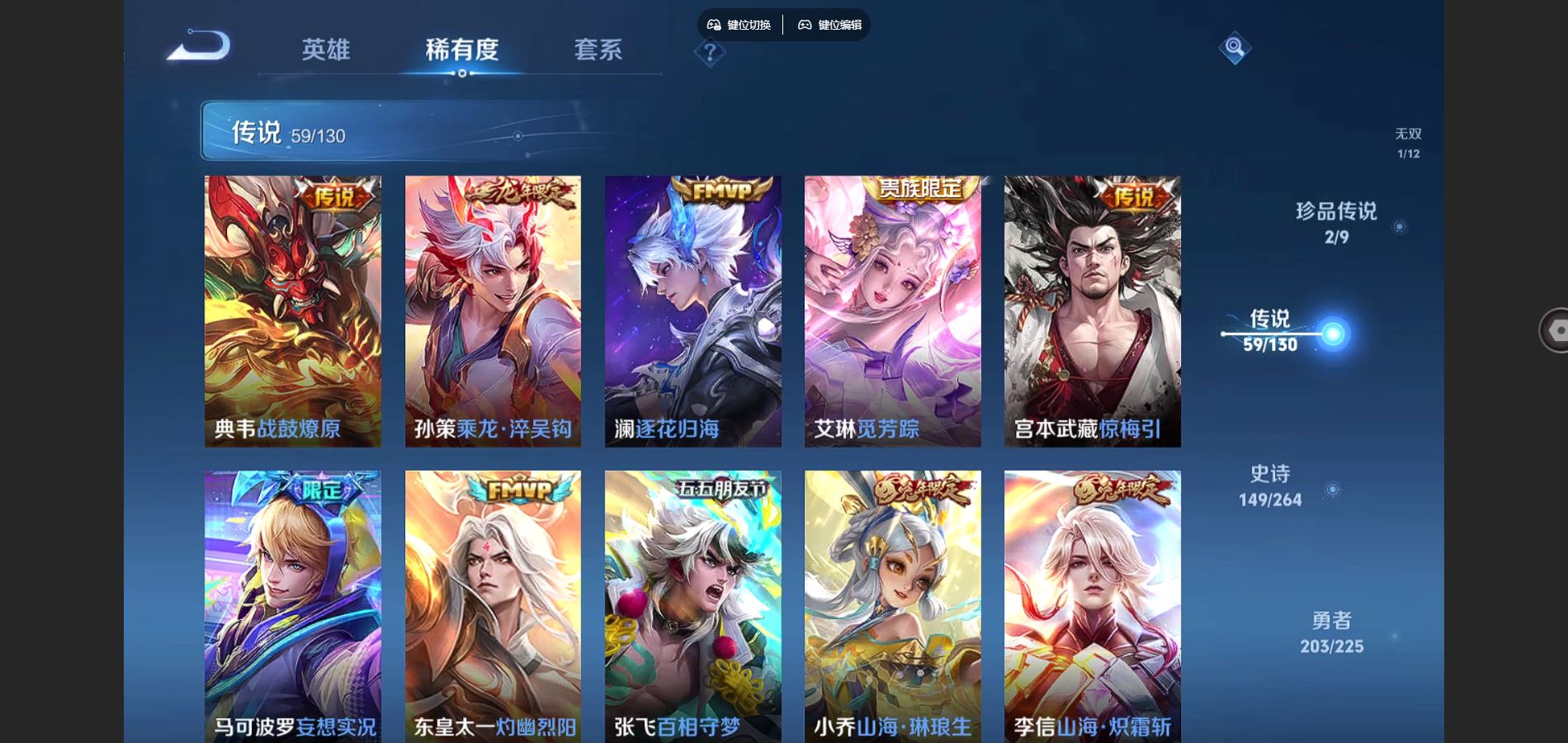 WZCMW3327228王者荣耀账号详情图9