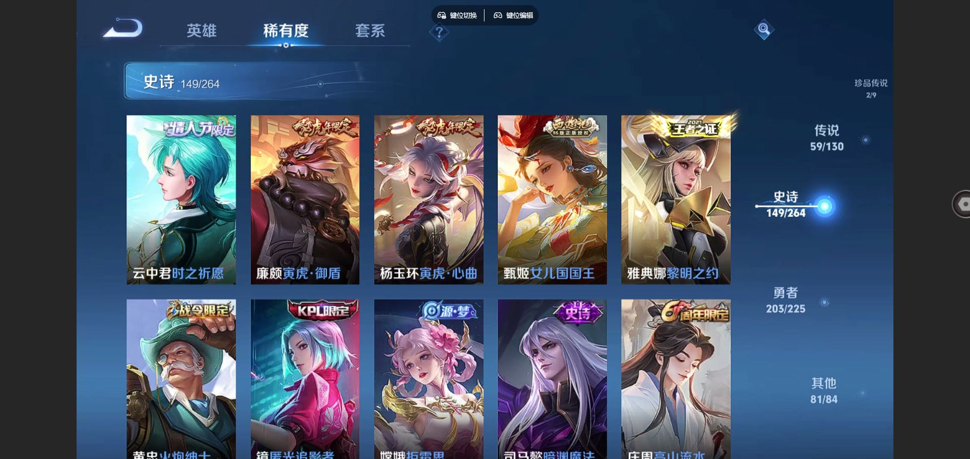 WZCMW3327228王者荣耀账号详情图19