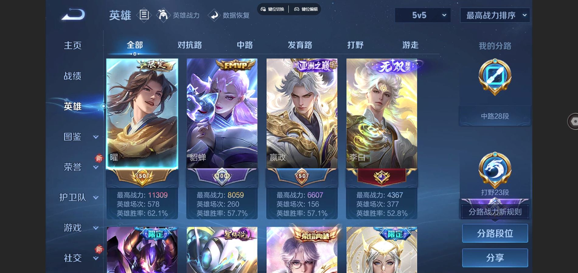 WZCMW3327228王者荣耀账号详情图3