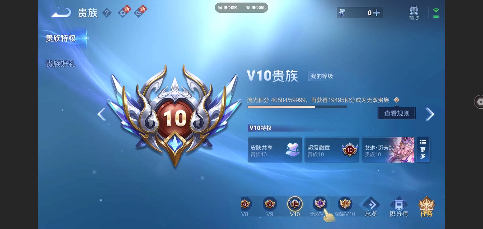 WZCMW3327228王者荣耀账号详情图30