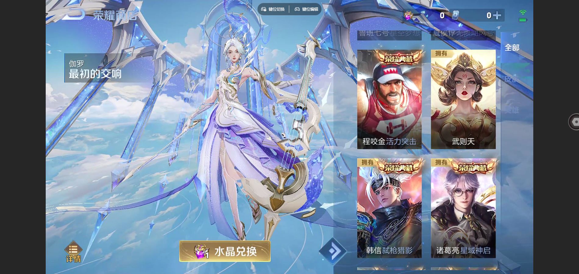 WZCMW3327228王者荣耀账号详情图36