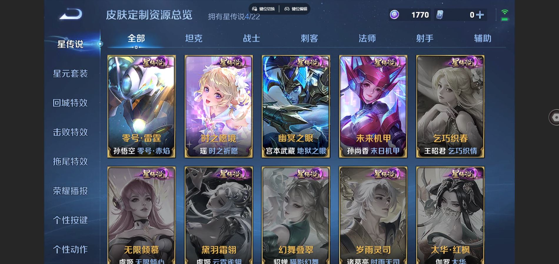 WZCMW3327228王者荣耀账号详情图31