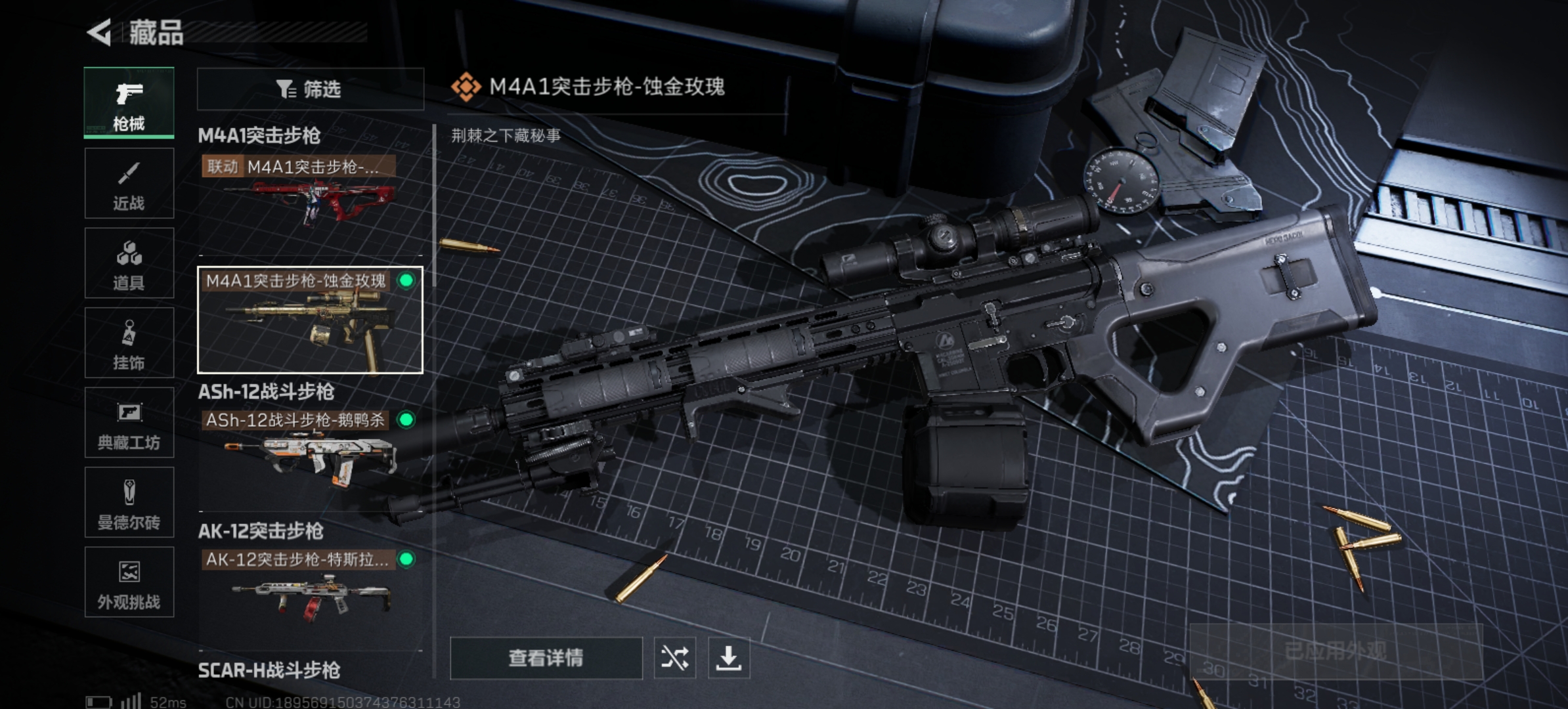 SJZCMW347561三角洲行动账号详情图8