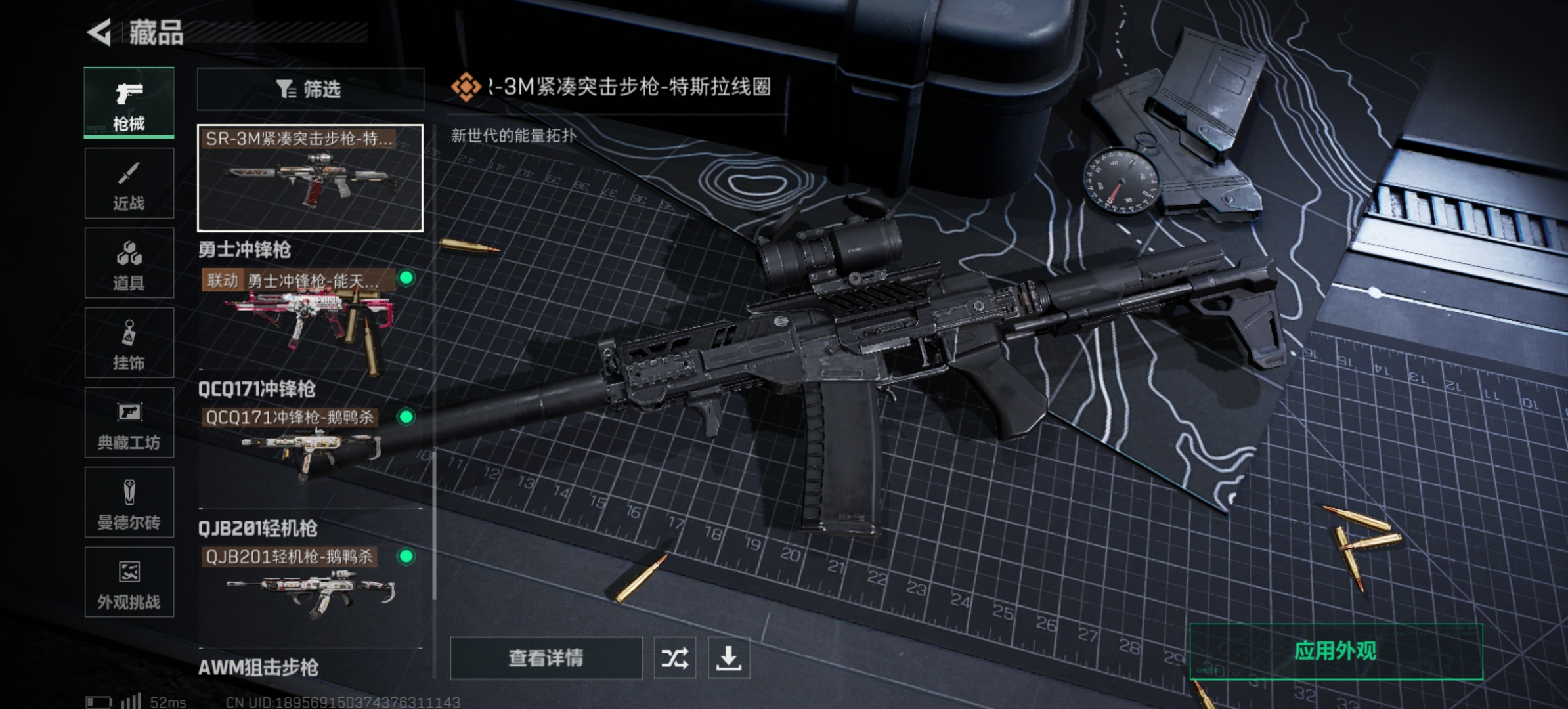 SJZCMW347561三角洲行动账号详情图7