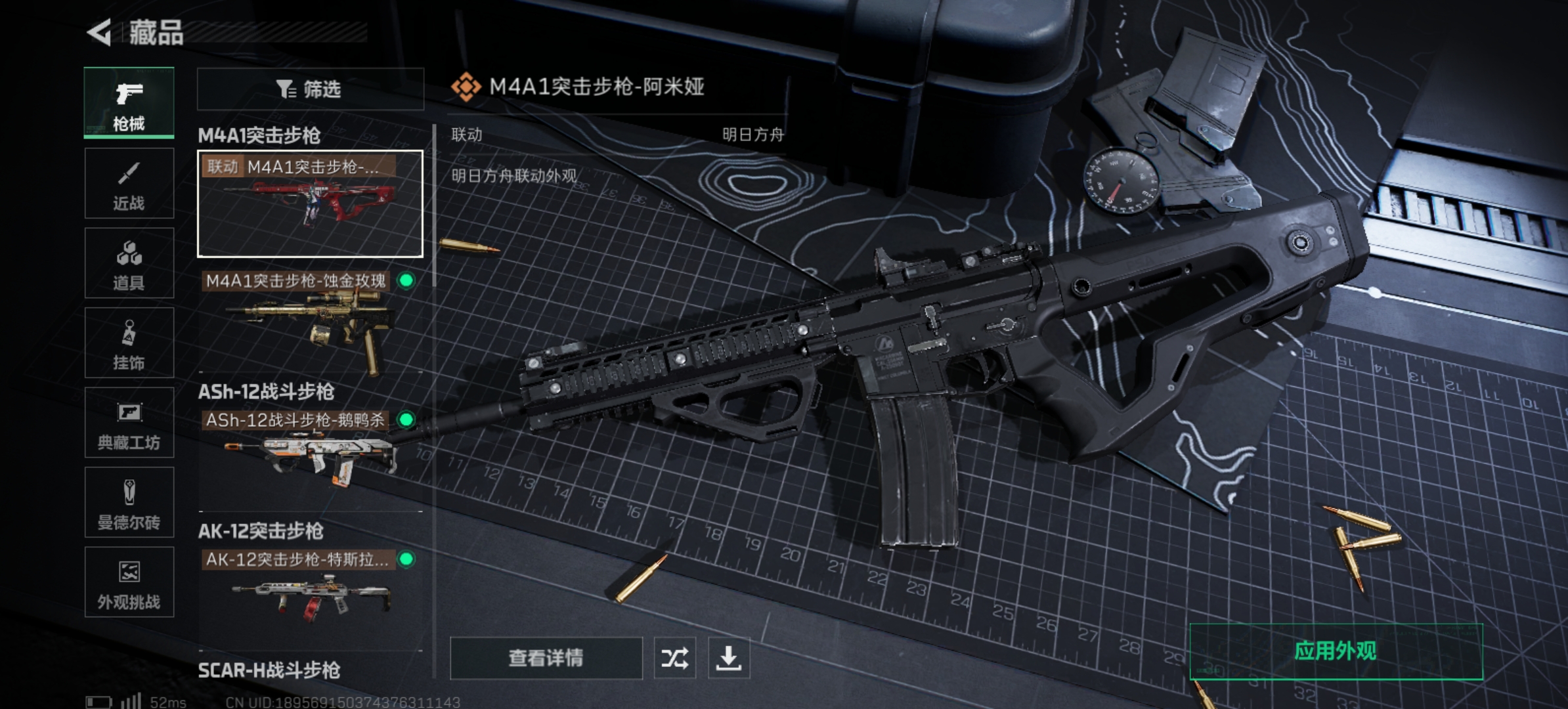 SJZCMW347561三角洲行动账号详情图4