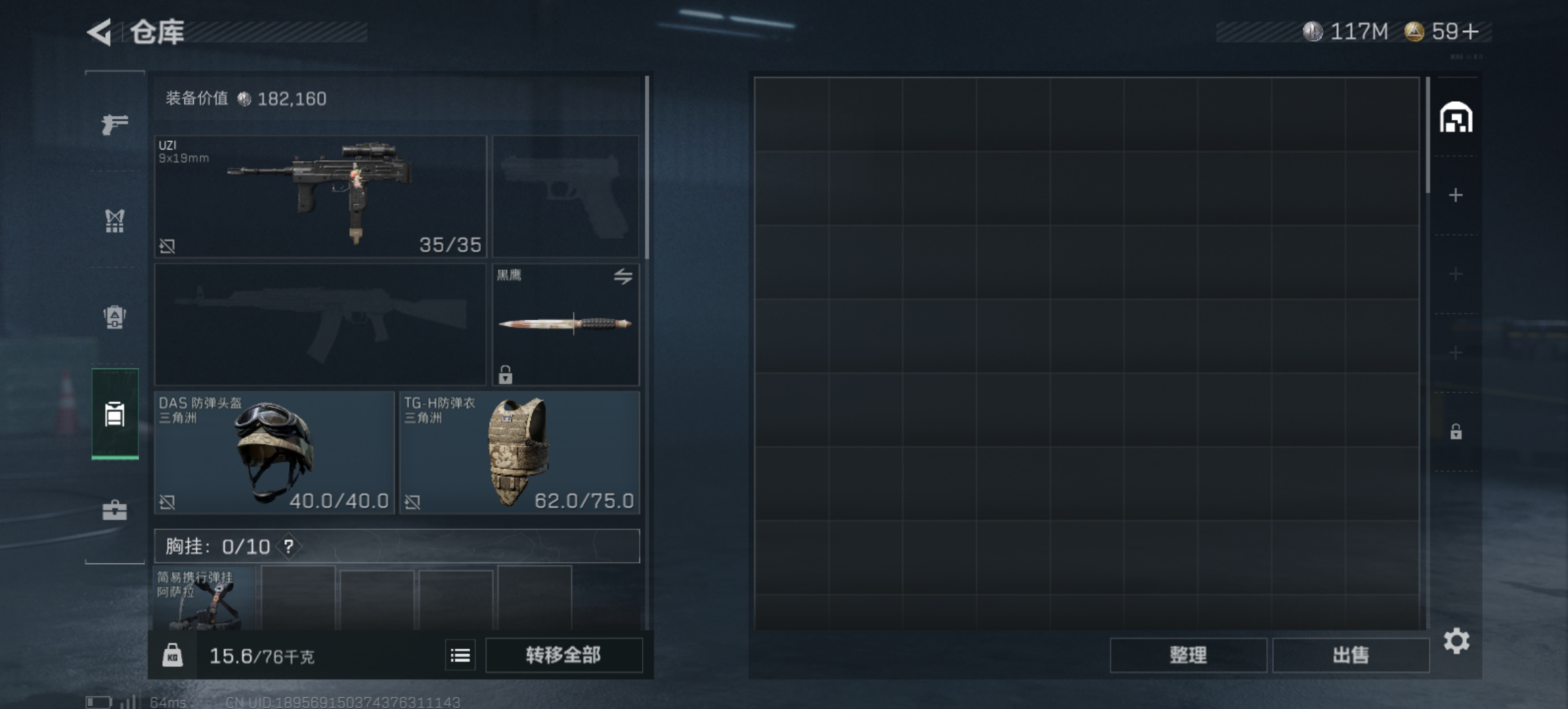 SJZCMW347561三角洲行动账号详情图5