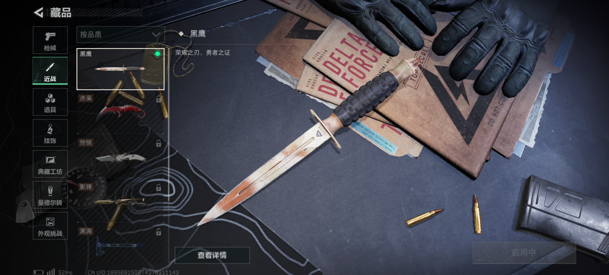 SJZCMW347561三角洲行动账号详情图11