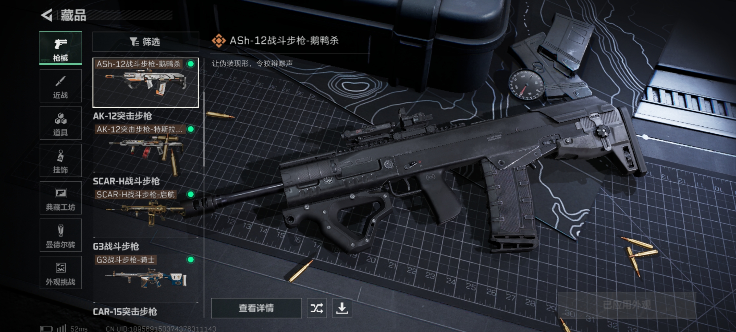 SJZCMW347561三角洲行动账号详情图12