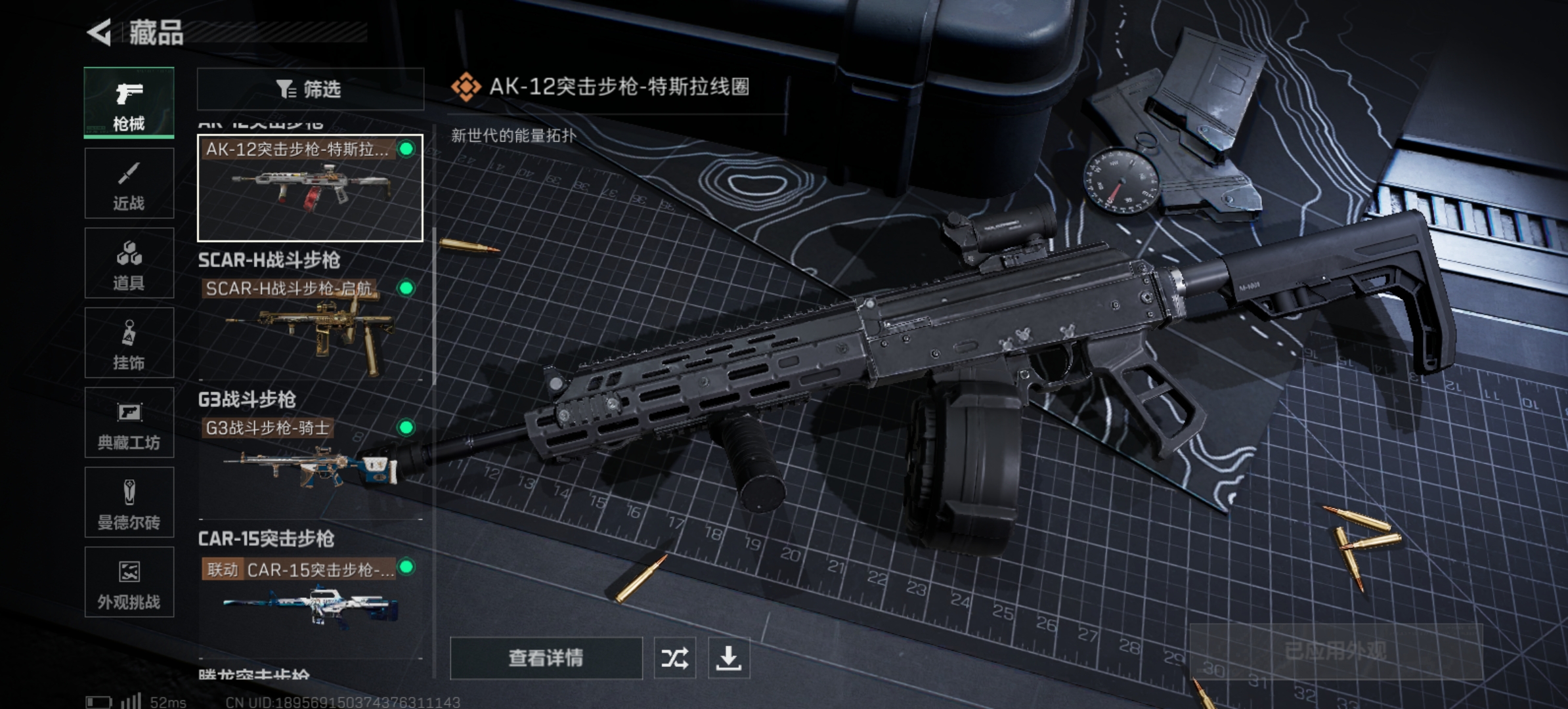 SJZCMW347561三角洲行动账号详情图10