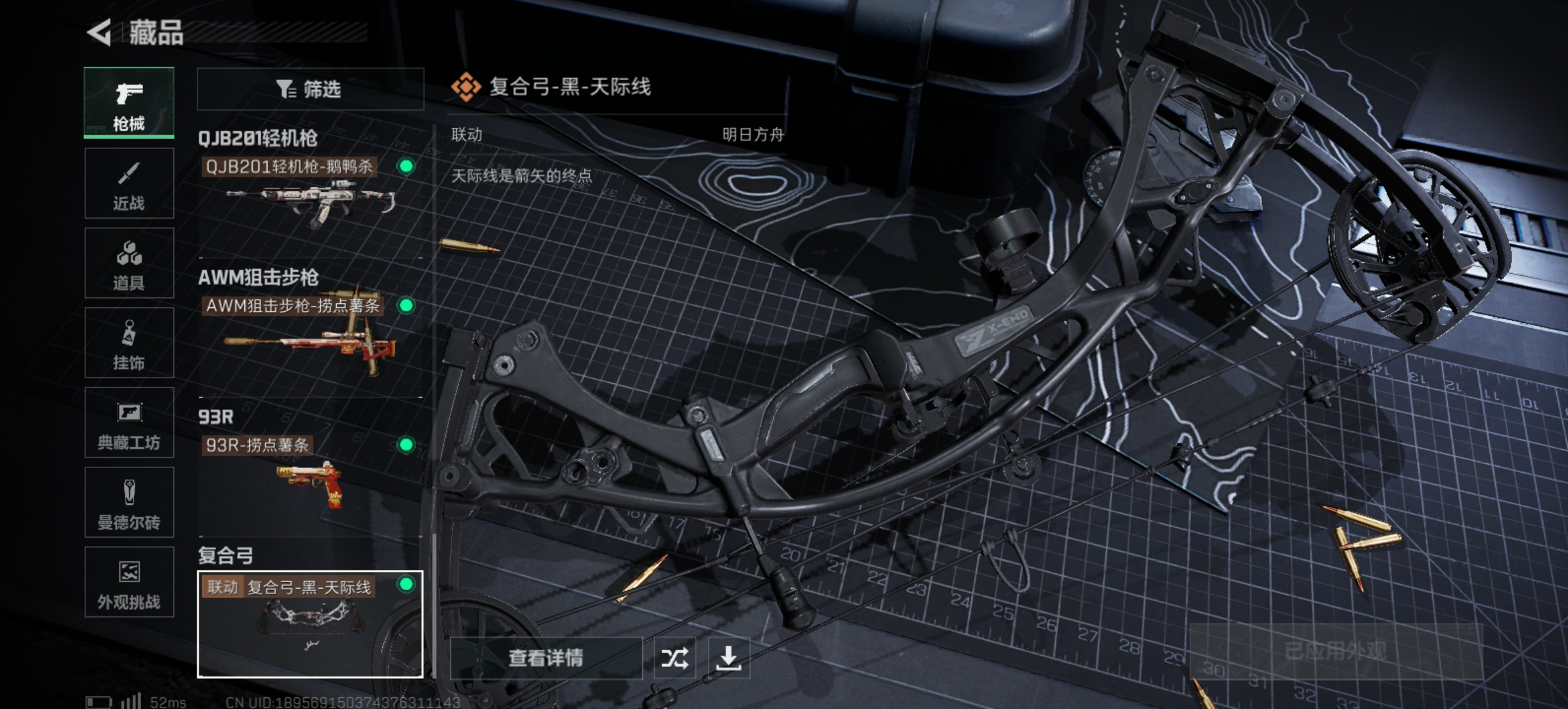 SJZCMW347561三角洲行动账号详情图9