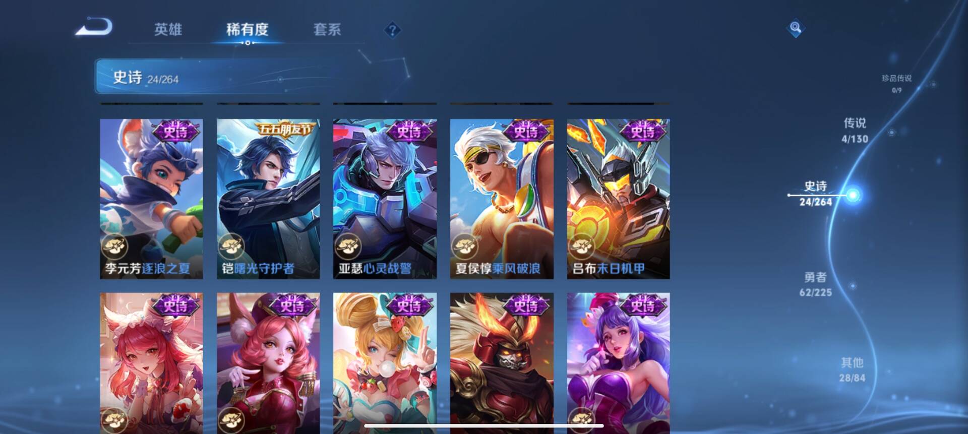 王者荣耀账号安卓QQ117英雄-118皮肤-[]传说4 史诗24 限定32 英雄117 皮肤118 稀有英雄7 贵族5级