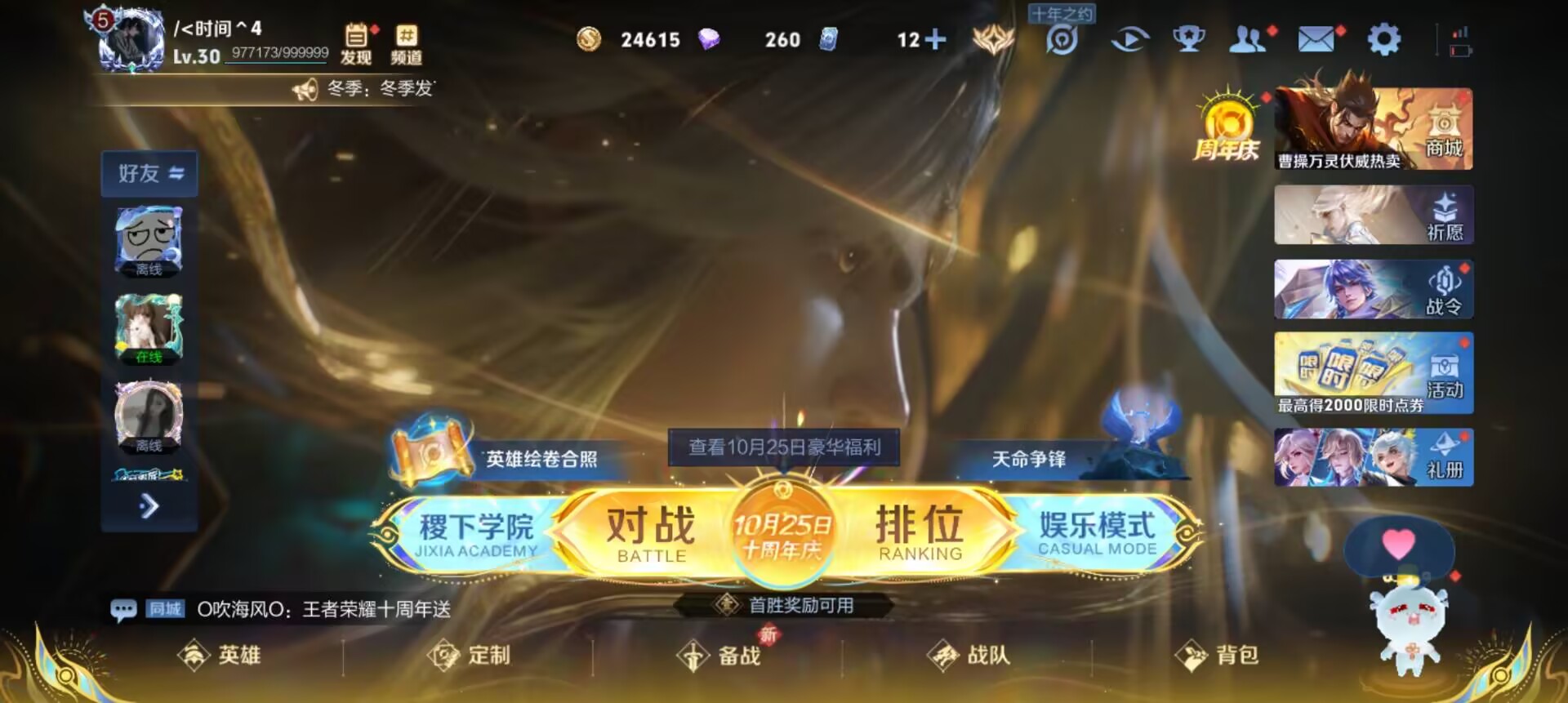 WZCMW3326016王者荣耀账号详情图9 WZCMW3326016王者荣耀账号详情图9