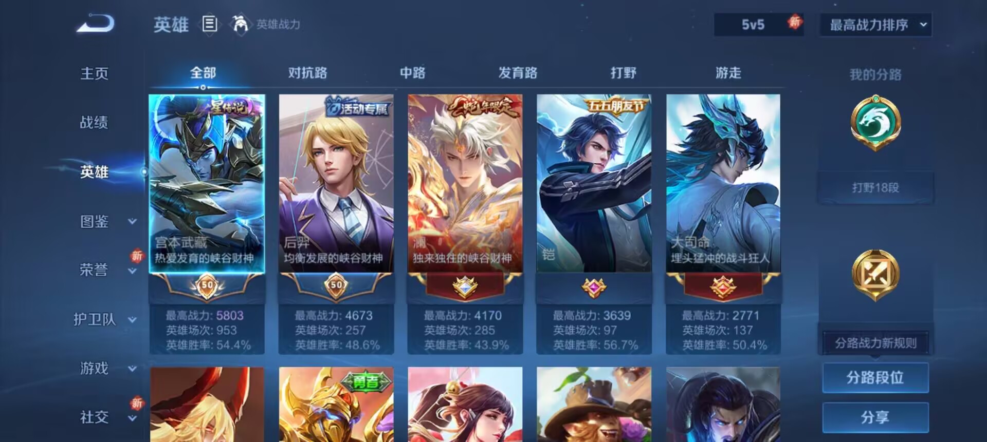 WZCMW3326016王者荣耀账号详情图6 WZCMW3326016王者荣耀账号详情图6