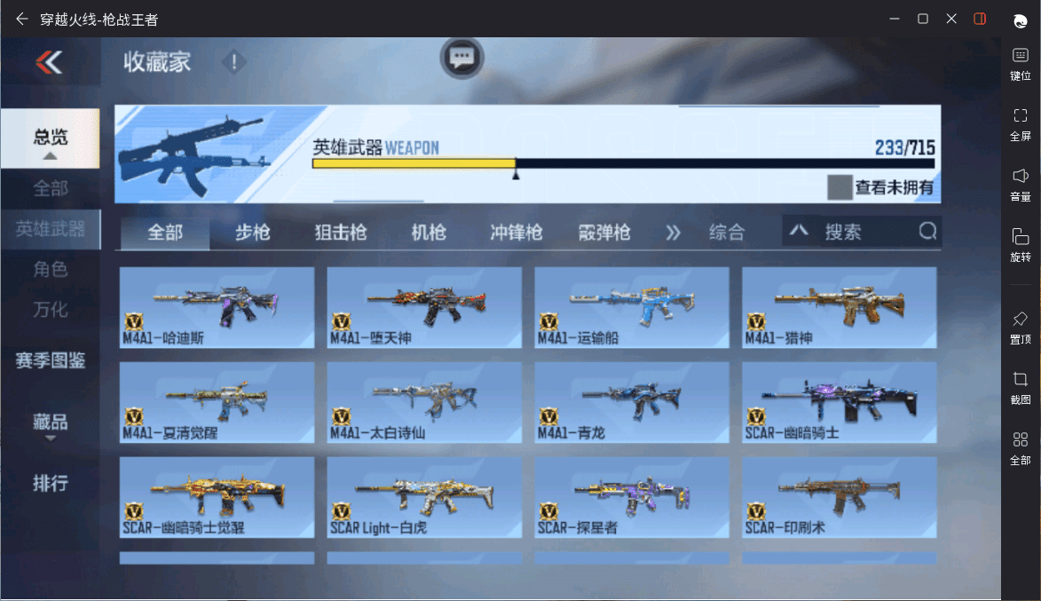 CFMQM359466枪战王者账号详情图10 CFMQM359466枪战王者账号详情图10