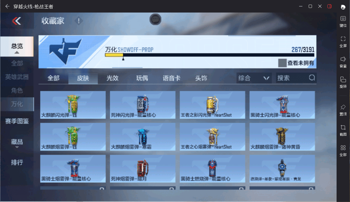 CFMQM359466枪战王者账号详情图29 CFMQM359466枪战王者账号详情图29