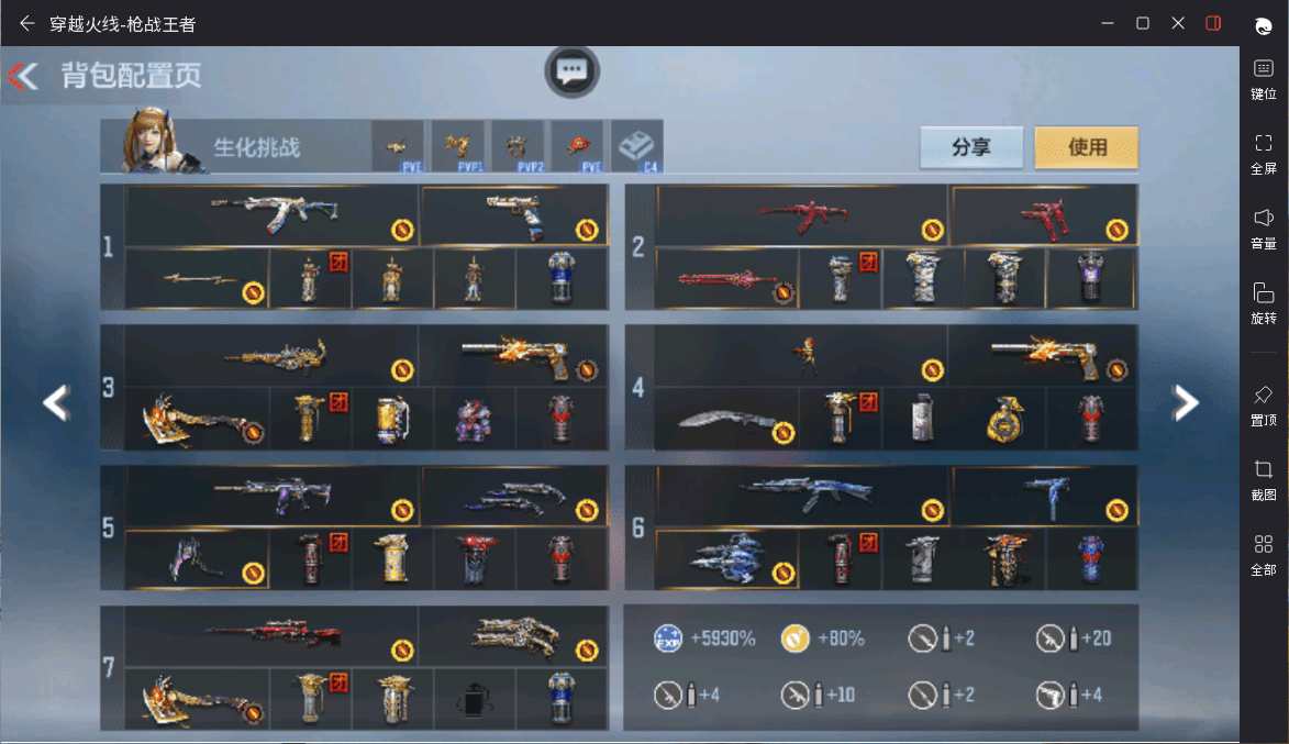 CFMQM359466枪战王者账号详情图46 CFMQM359466枪战王者账号详情图46