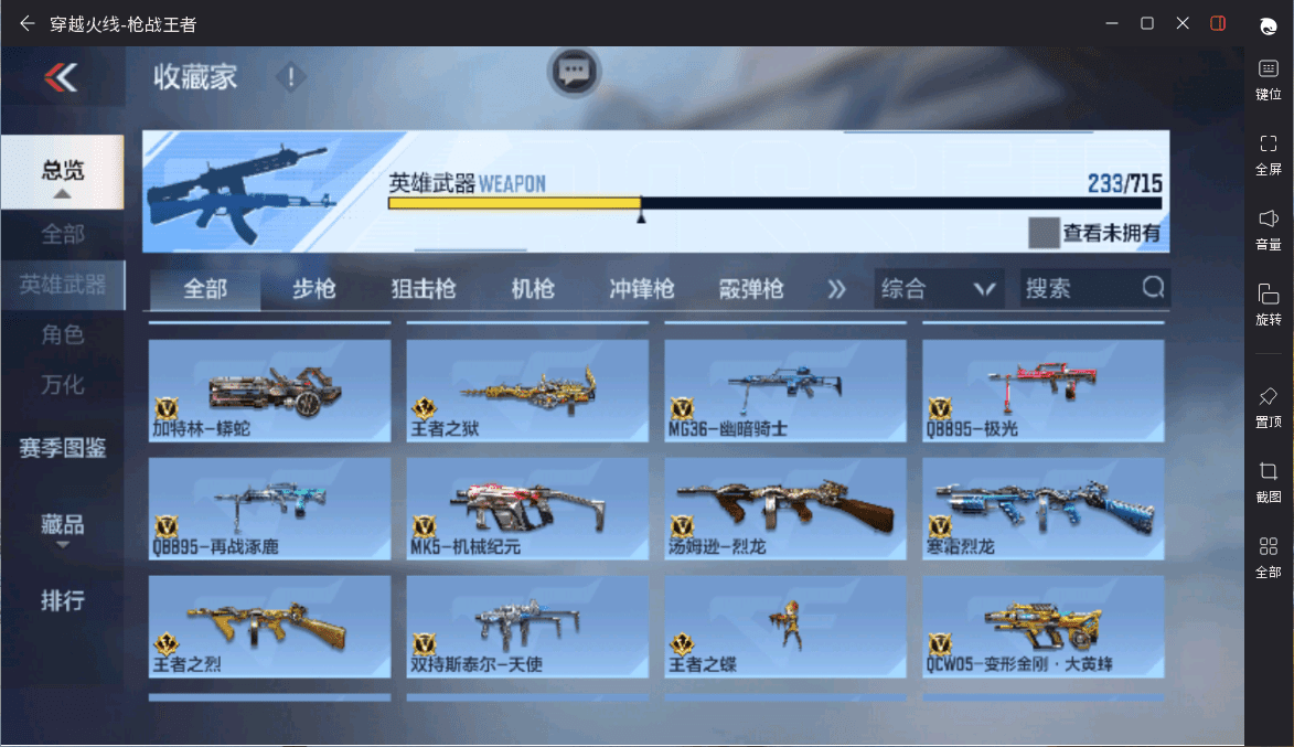 CFMQM359466枪战王者账号详情图12 CFMQM359466枪战王者账号详情图12