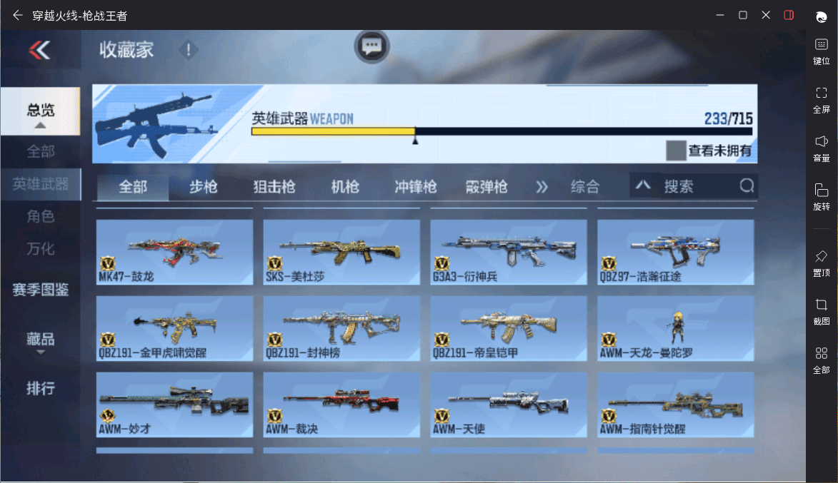 CFMQM359466枪战王者账号详情图11 CFMQM359466枪战王者账号详情图11