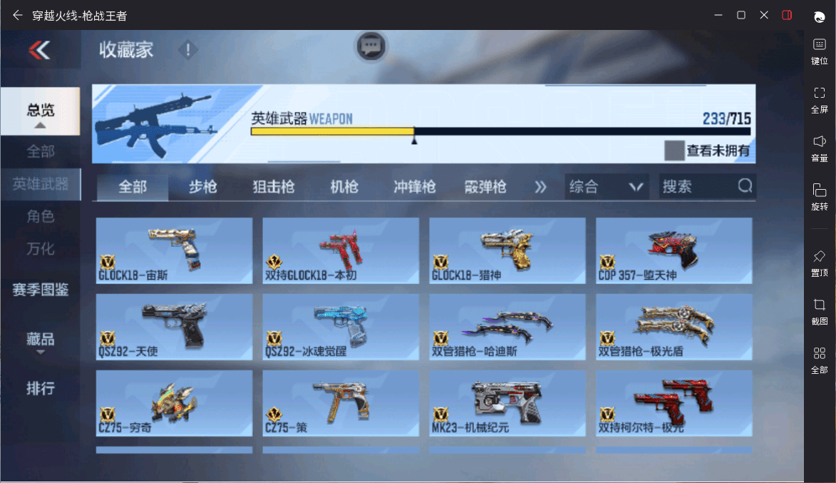 CFMQM359466枪战王者账号详情图16 CFMQM359466枪战王者账号详情图16