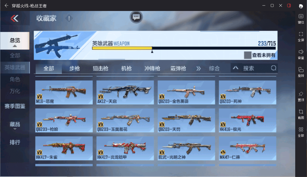 CFMQM359466枪战王者账号详情图9 CFMQM359466枪战王者账号详情图9