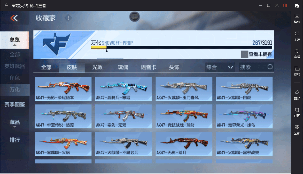 CFMQM359466枪战王者账号详情图30 CFMQM359466枪战王者账号详情图30