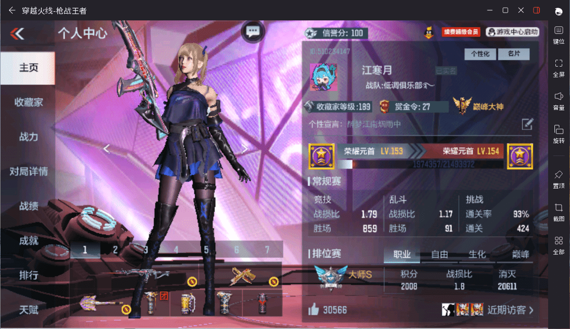 CFMQM359466枪战王者账号详情图3 CFMQM359466枪战王者账号详情图3