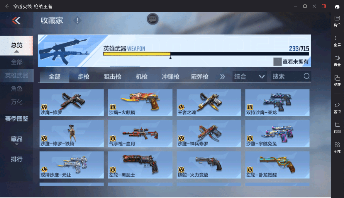 CFMQM359466枪战王者账号详情图14 CFMQM359466枪战王者账号详情图14